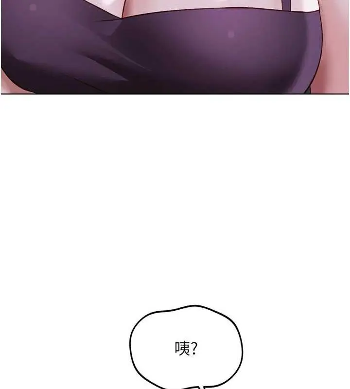 漫画《鲁蛇社畜的金手指》第36话第59张图