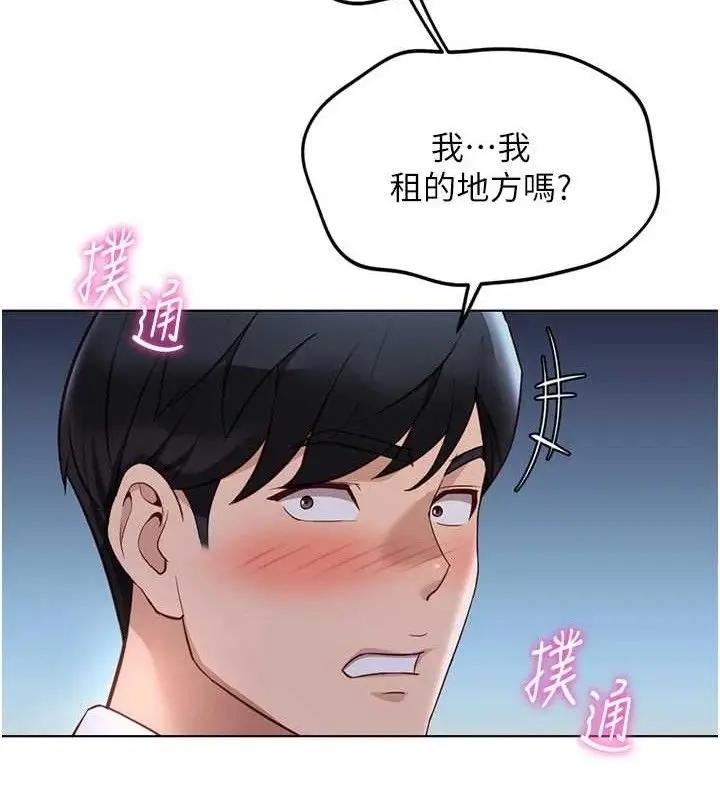漫画《鲁蛇社畜的金手指》第36话第60张图