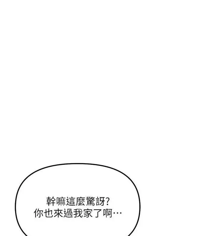 漫画《鲁蛇社畜的金手指》第36话第61张图
