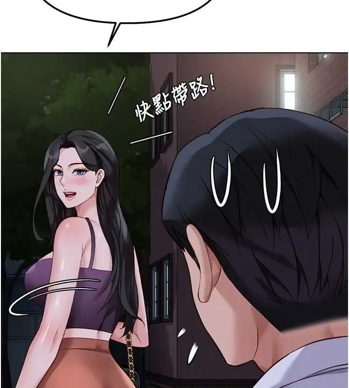 漫画《鲁蛇社畜的金手指》第36话第62张图