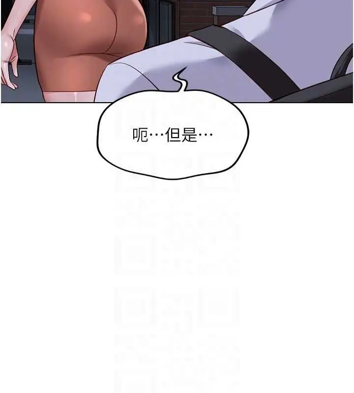 漫画《鲁蛇社畜的金手指》第36话第63张图
