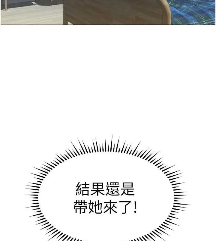 漫画《鲁蛇社畜的金手指》第36话第66张图