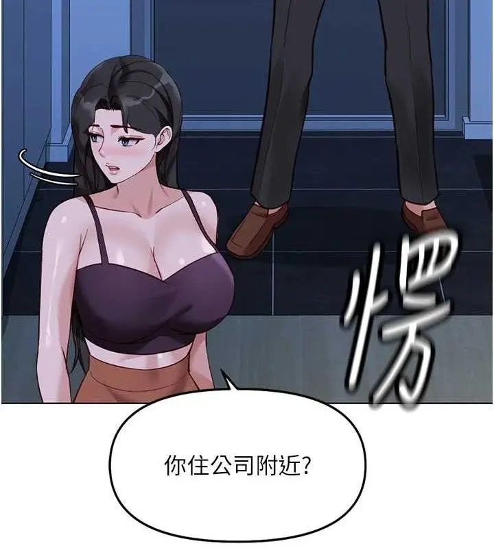 漫画《鲁蛇社畜的金手指》第36话第68张图