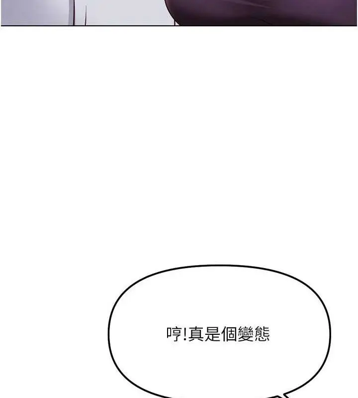 漫画《鲁蛇社畜的金手指》第36话第7张图