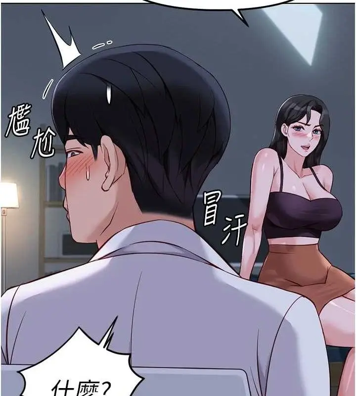 漫画《鲁蛇社畜的金手指》第36话第72张图
