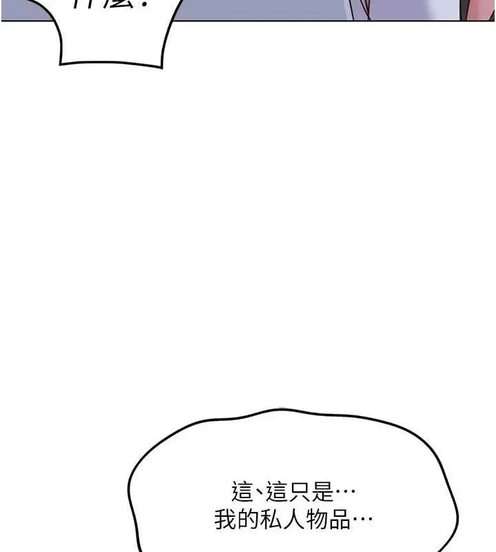 漫画《鲁蛇社畜的金手指》第36话第73张图