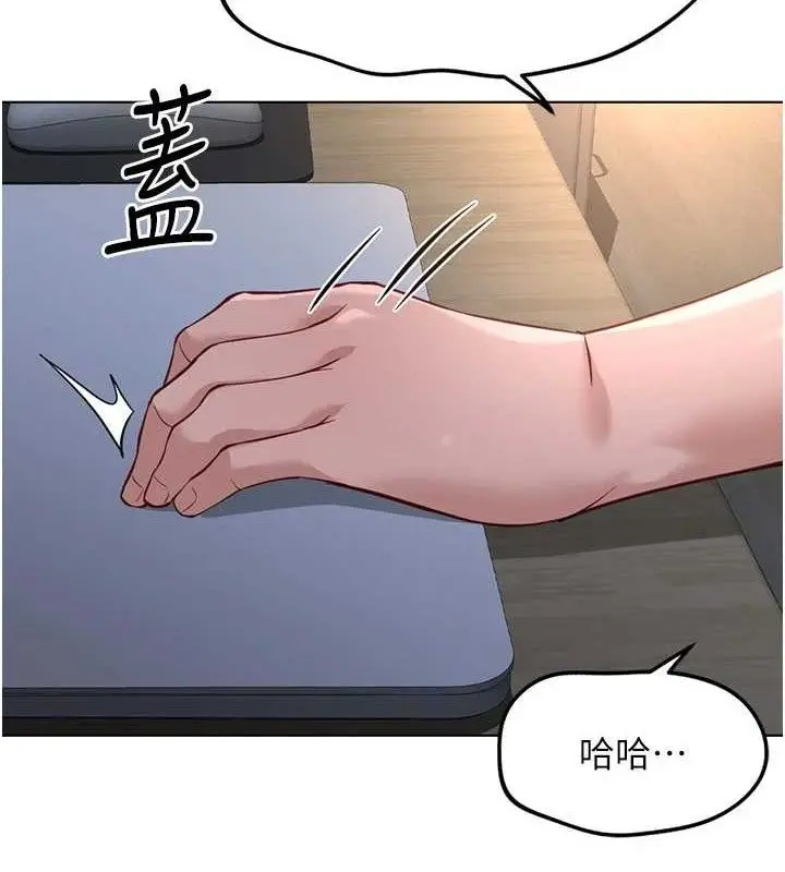 漫画《鲁蛇社畜的金手指》第36话第74张图