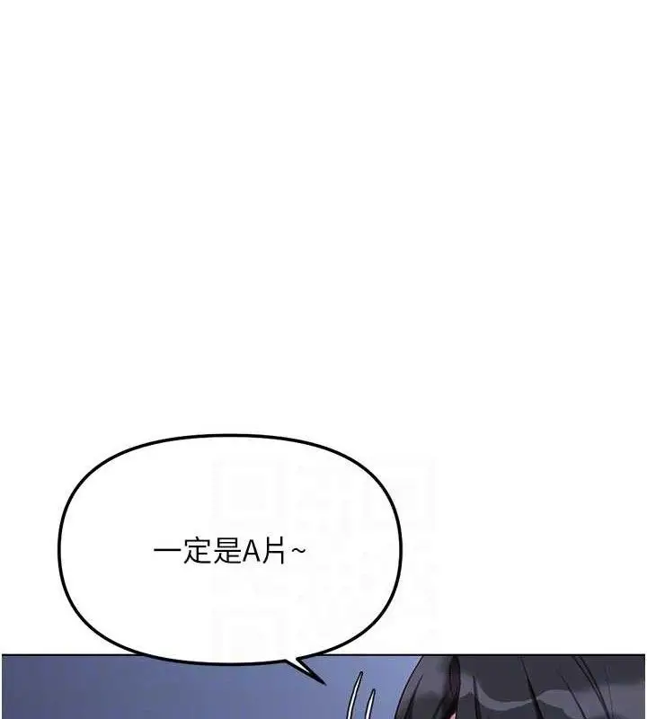 漫画《鲁蛇社畜的金手指》第36话第75张图