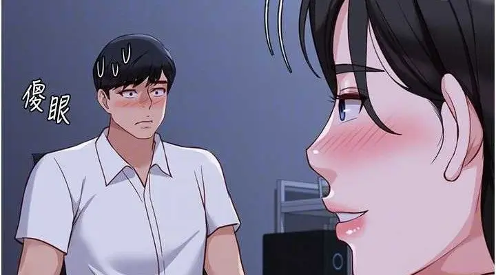 漫画《鲁蛇社畜的金手指》第36话第76张图