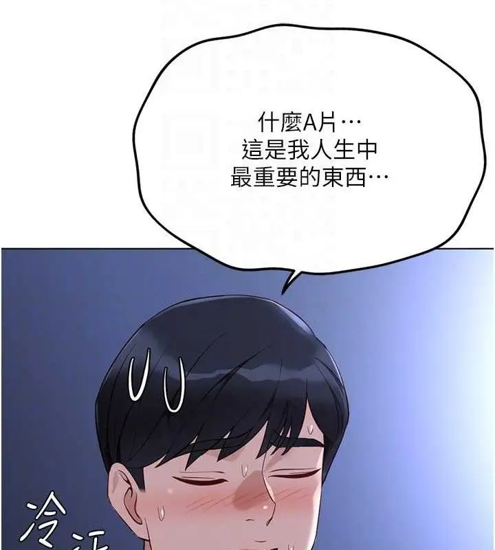 漫画《鲁蛇社畜的金手指》第36话第78张图