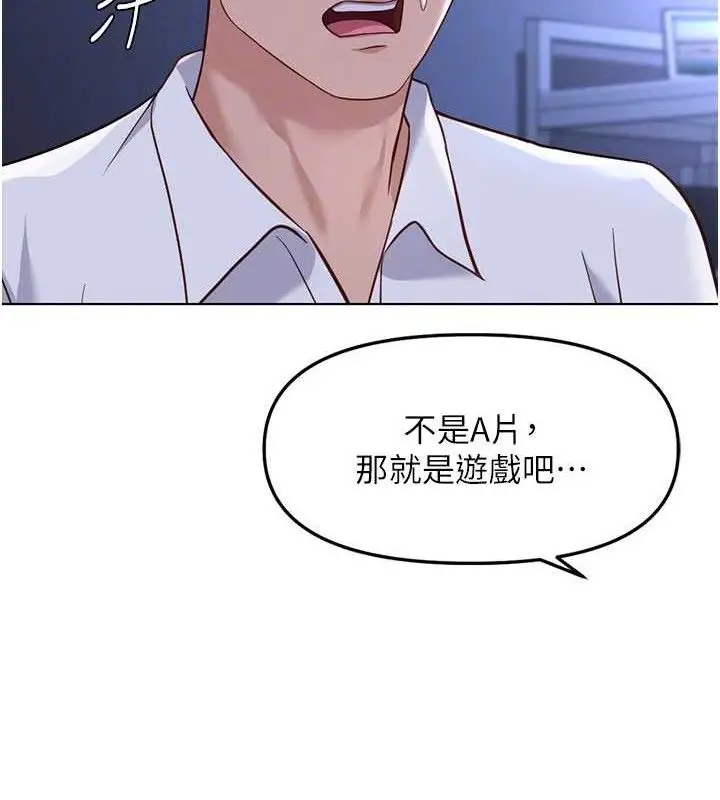 漫画《鲁蛇社畜的金手指》第36话第79张图