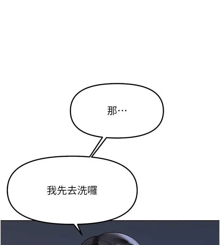 漫画《鲁蛇社畜的金手指》第36话第80张图