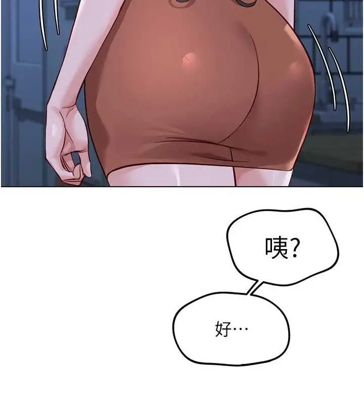 漫画《鲁蛇社畜的金手指》第36话第82张图