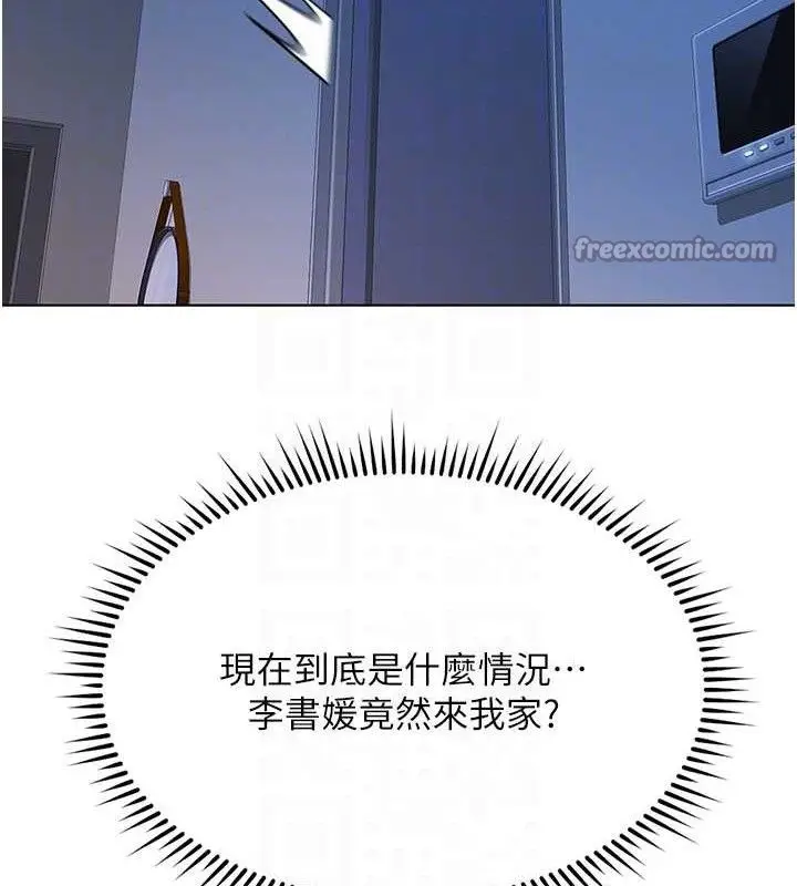 漫画《鲁蛇社畜的金手指》第36话第84张图