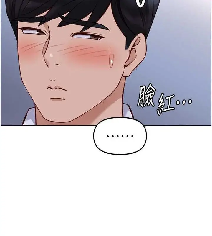漫画《鲁蛇社畜的金手指》第36话第88张图