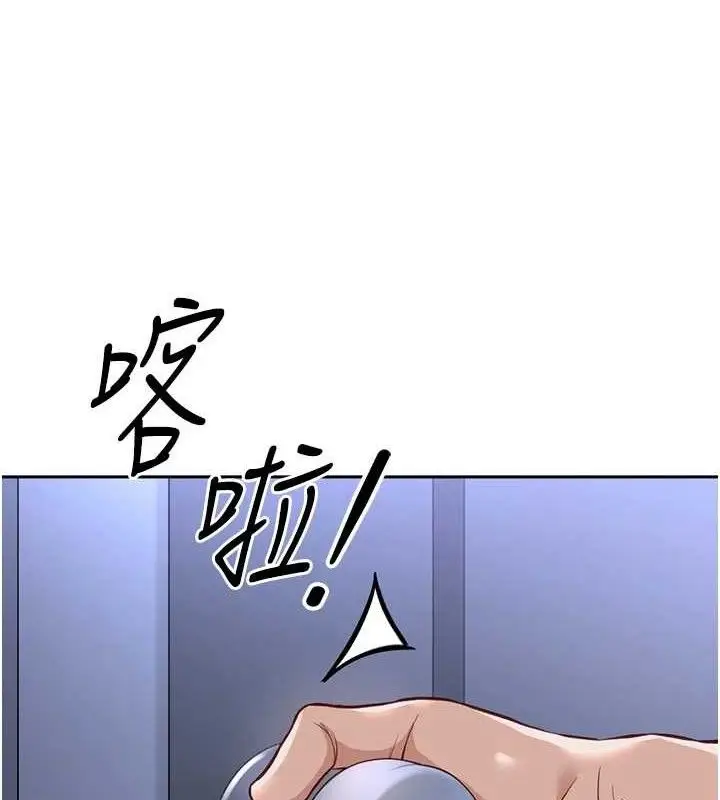漫画《鲁蛇社畜的金手指》第36话第89张图