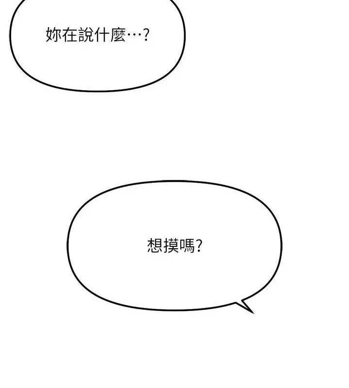 漫画《鲁蛇社畜的金手指》第36话第9张图