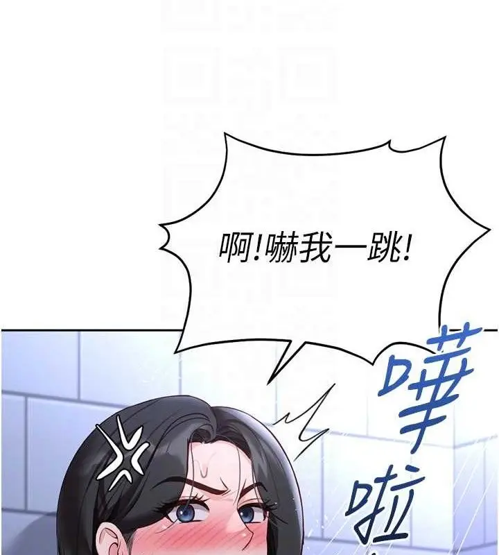 漫画《鲁蛇社畜的金手指》第36话第91张图