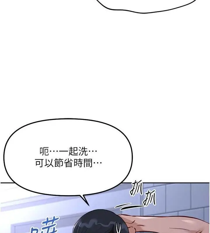 漫画《鲁蛇社畜的金手指》第36话第94张图