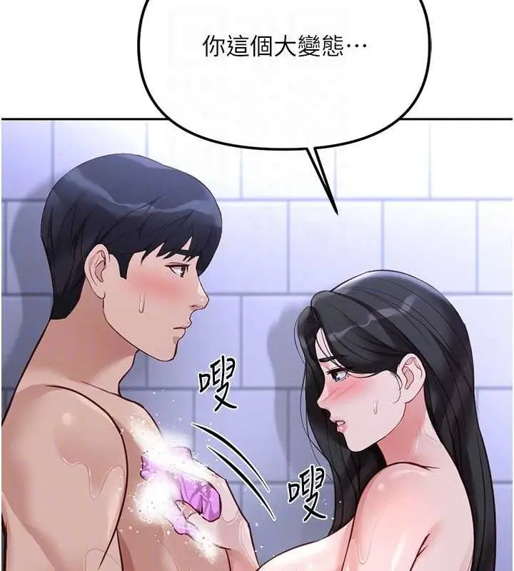 漫画《鲁蛇社畜的金手指》第36话第99张图