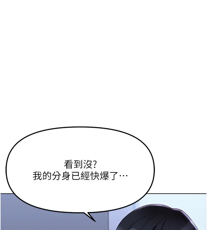 漫画《鲁蛇社畜的金手指》第37话第10张图
