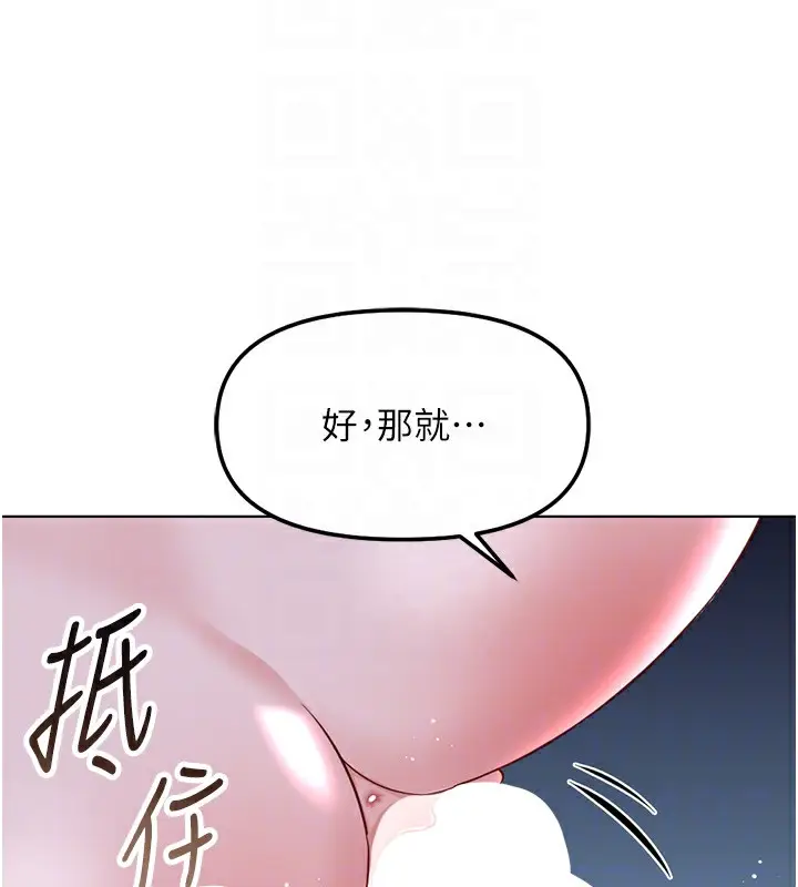 漫画《鲁蛇社畜的金手指》第37话第100张图