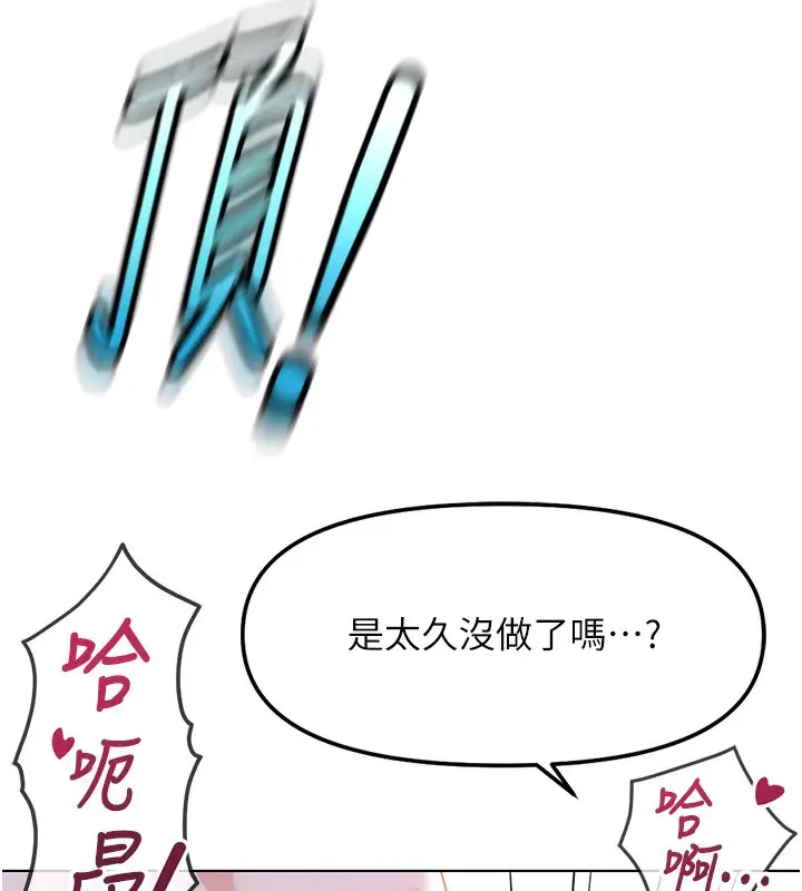 漫画《鲁蛇社畜的金手指》第37话第102张图