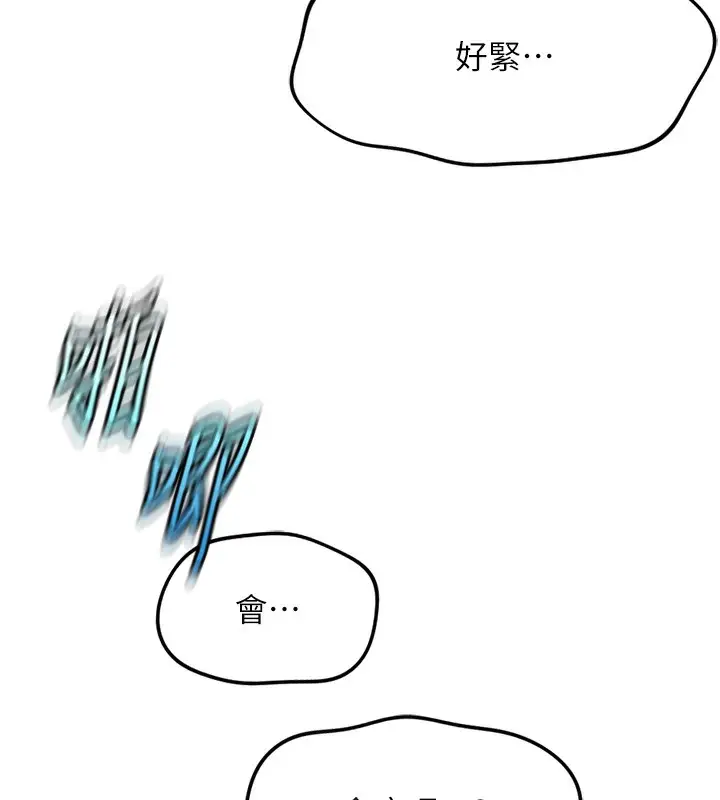 漫画《鲁蛇社畜的金手指》第37话第104张图