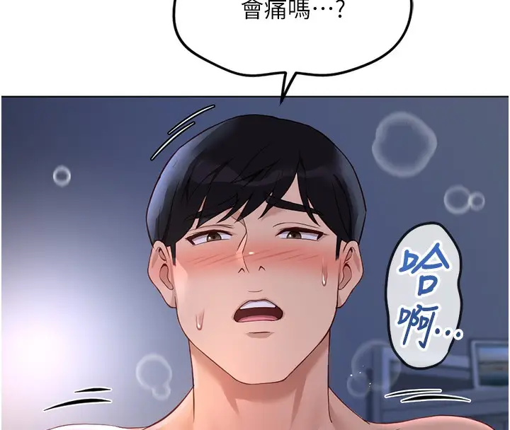 漫画《鲁蛇社畜的金手指》第37话第105张图
