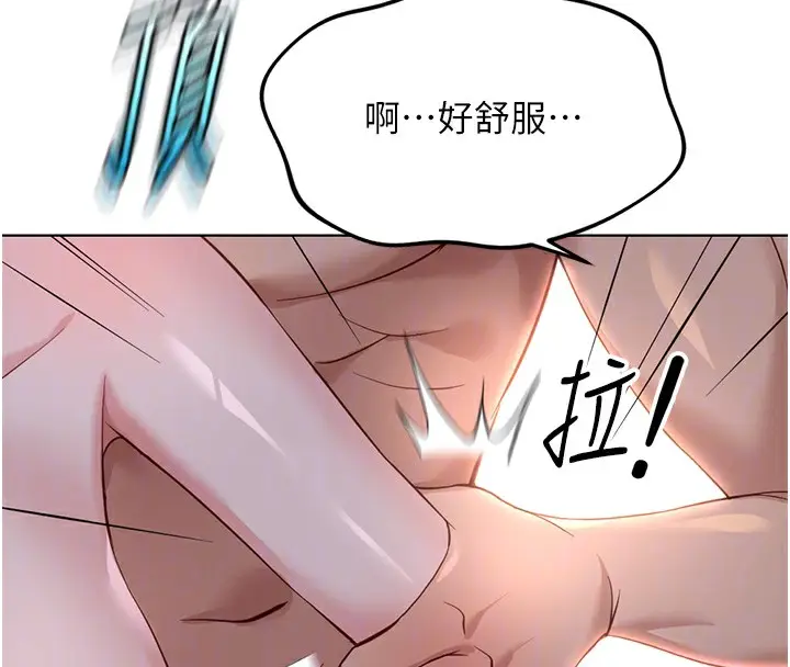 漫画《鲁蛇社畜的金手指》第37话第109张图