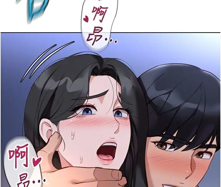 漫画《鲁蛇社畜的金手指》第37话第117张图