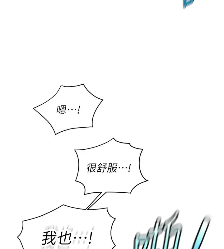 漫画《鲁蛇社畜的金手指》第37话第119张图