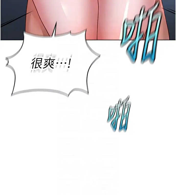 漫画《鲁蛇社畜的金手指》第37话第122张图