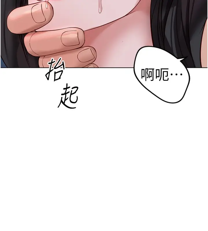漫画《鲁蛇社畜的金手指》第37话第127张图