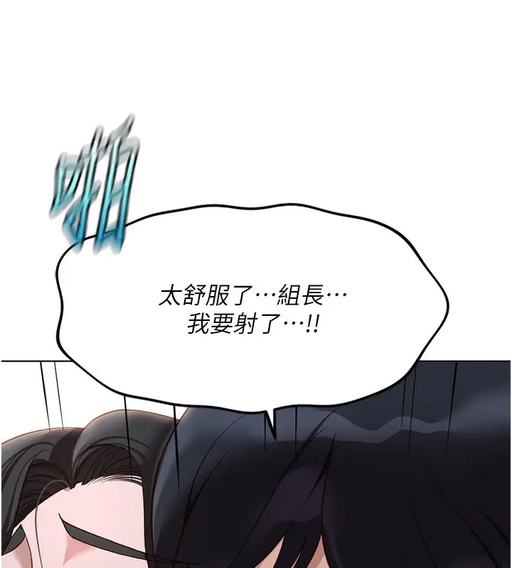 漫画《鲁蛇社畜的金手指》第37话第128张图