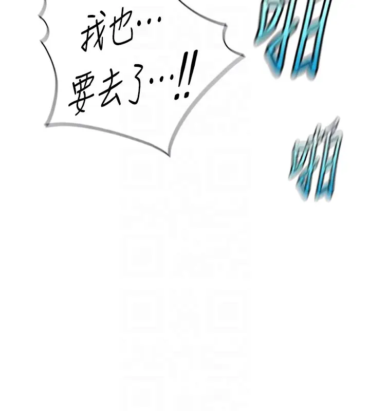 漫画《鲁蛇社畜的金手指》第37话第130张图