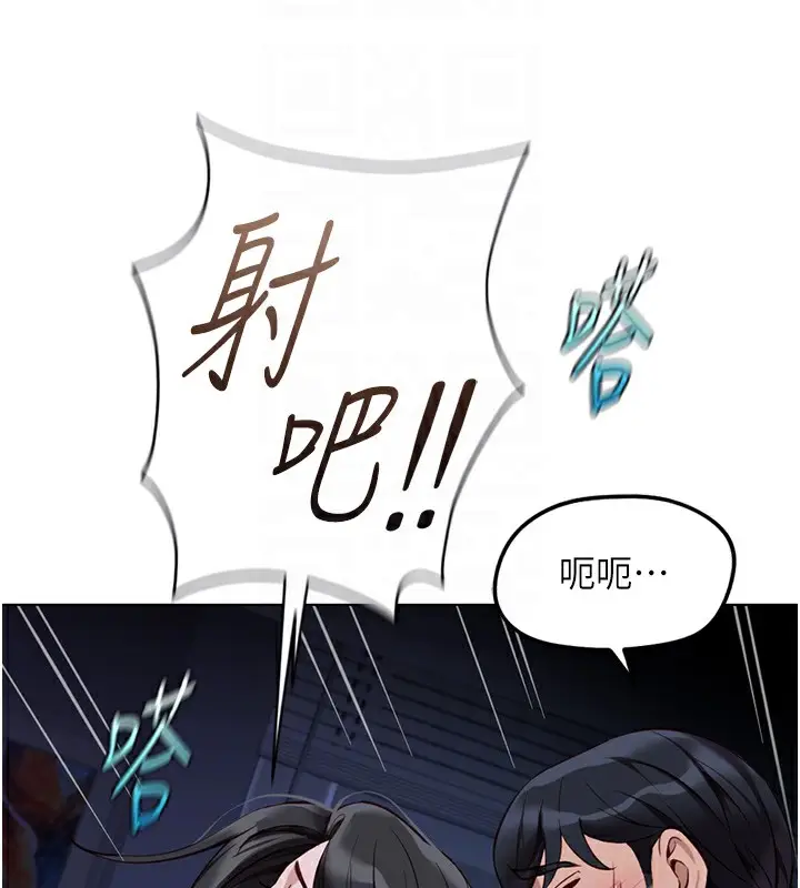 漫画《鲁蛇社畜的金手指》第37话第131张图