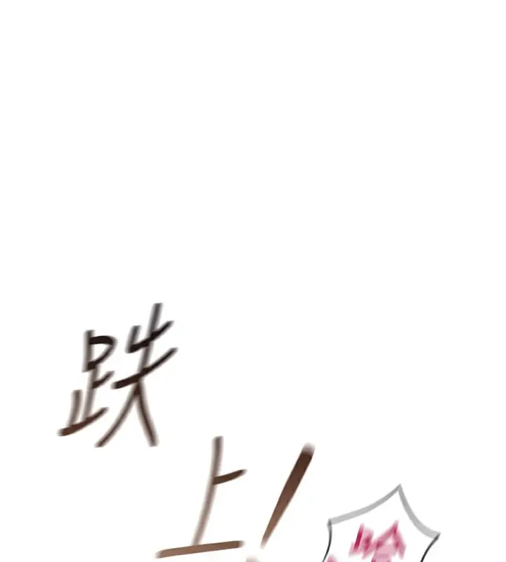漫画《鲁蛇社畜的金手指》第37话第134张图