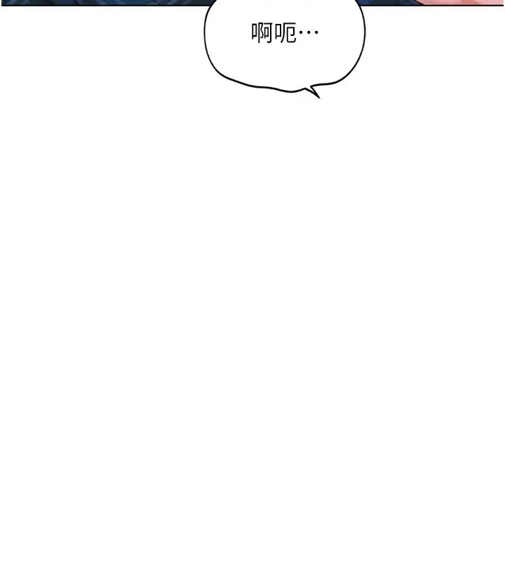 漫画《鲁蛇社畜的金手指》第37话第136张图