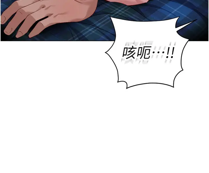 漫画《鲁蛇社畜的金手指》第37话第138张图