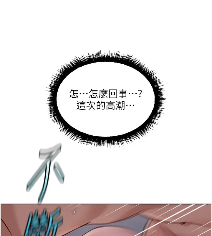 漫画《鲁蛇社畜的金手指》第37话第139张图