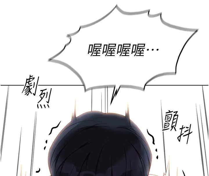 漫画《鲁蛇社畜的金手指》第37话第142张图