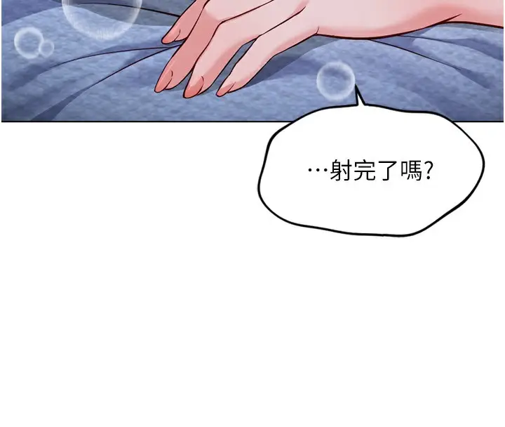 漫画《鲁蛇社畜的金手指》第37话第146张图
