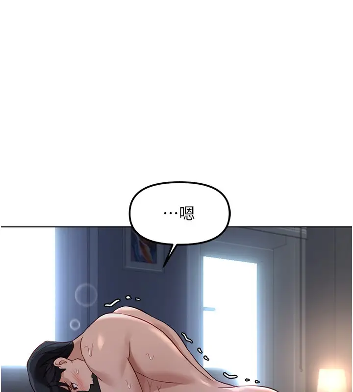 漫画《鲁蛇社畜的金手指》第37话第147张图