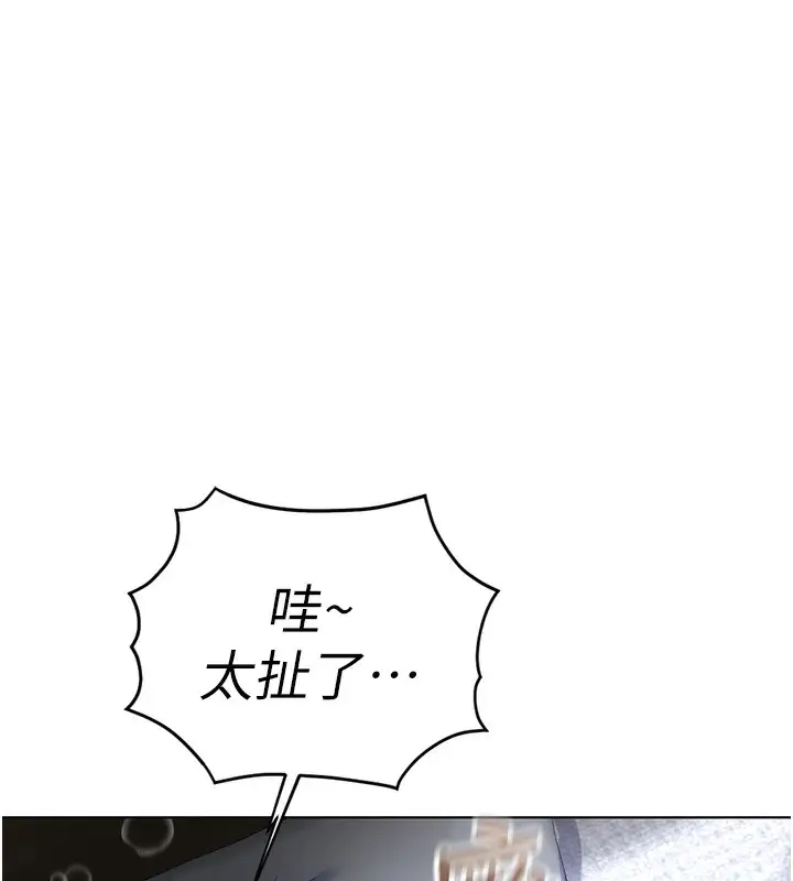 漫画《鲁蛇社畜的金手指》第37话第151张图