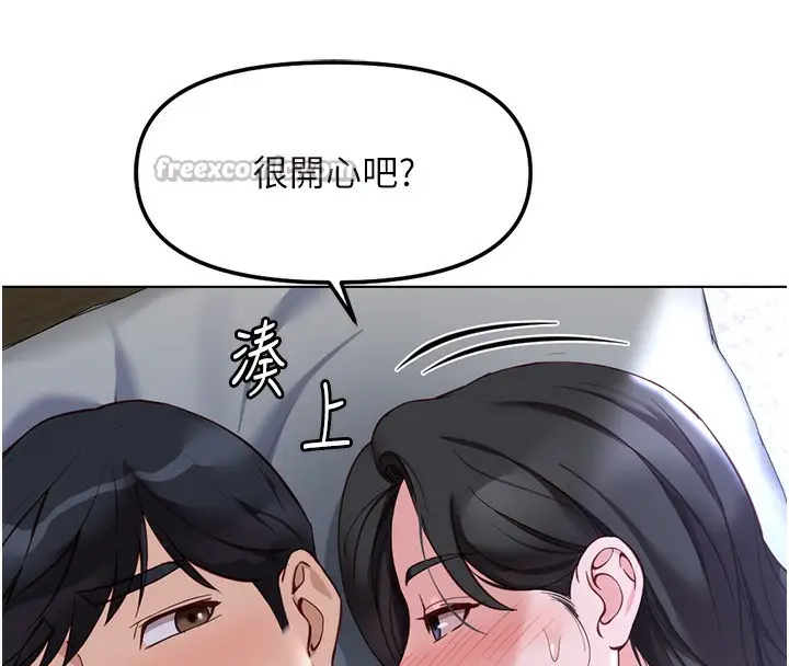漫画《鲁蛇社畜的金手指》第37话第154张图