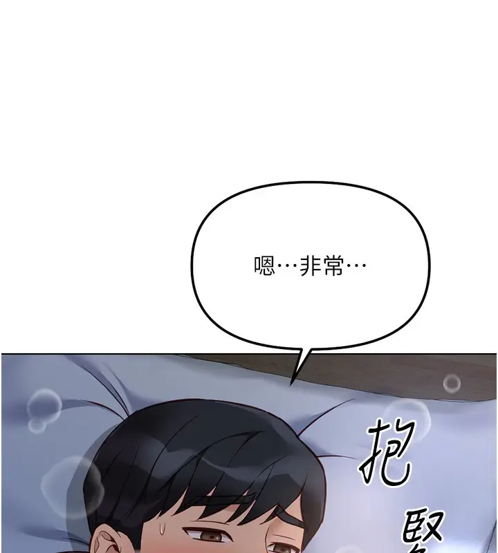 漫画《鲁蛇社畜的金手指》第37话第156张图