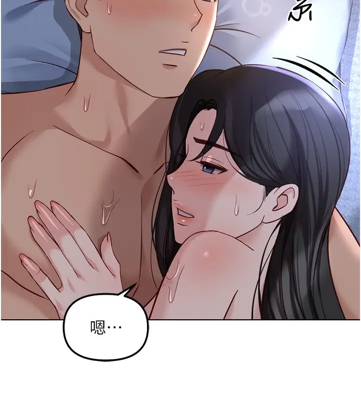 漫画《鲁蛇社畜的金手指》第37话第157张图