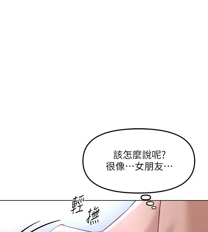 漫画《鲁蛇社畜的金手指》第37话第26张图