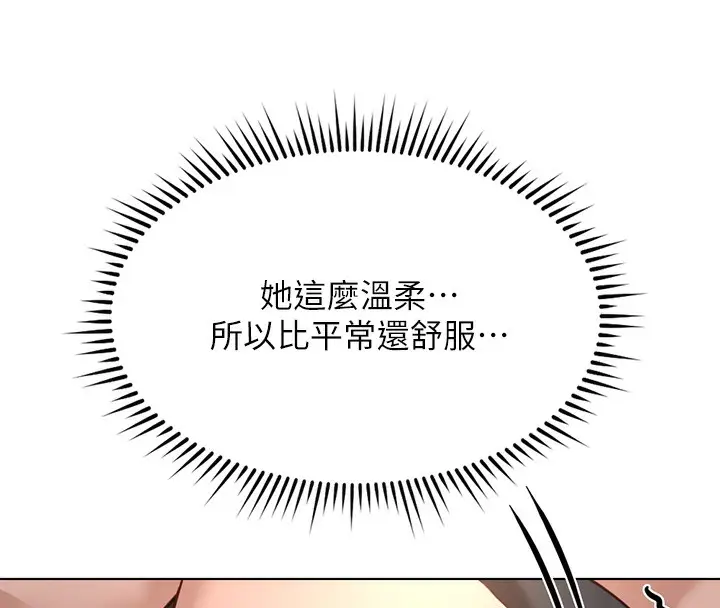 漫画《鲁蛇社畜的金手指》第37话第35张图